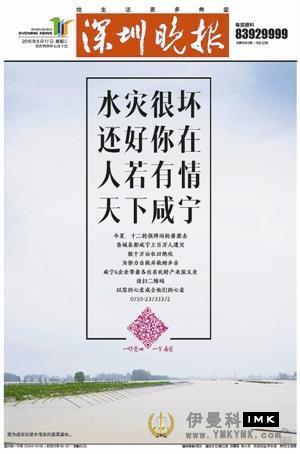Xian'an specialty Shenzhen charity sale touched people's hearts - shenzhen organizations are willing to participate in it to help farmers overcome difficulties news 图1张